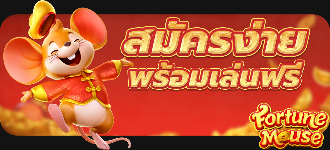 สมัครFc slot สมัครฟรีง่ายๆ พร้อมเข้าเล่นได้เลย