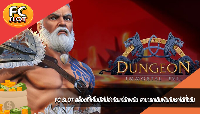 FC SLOT สล็อตที่ให้โบนัสไม่จำกัดแก่นักพนัน สามารถเดิมพันกับเราได้ทั้งวัน