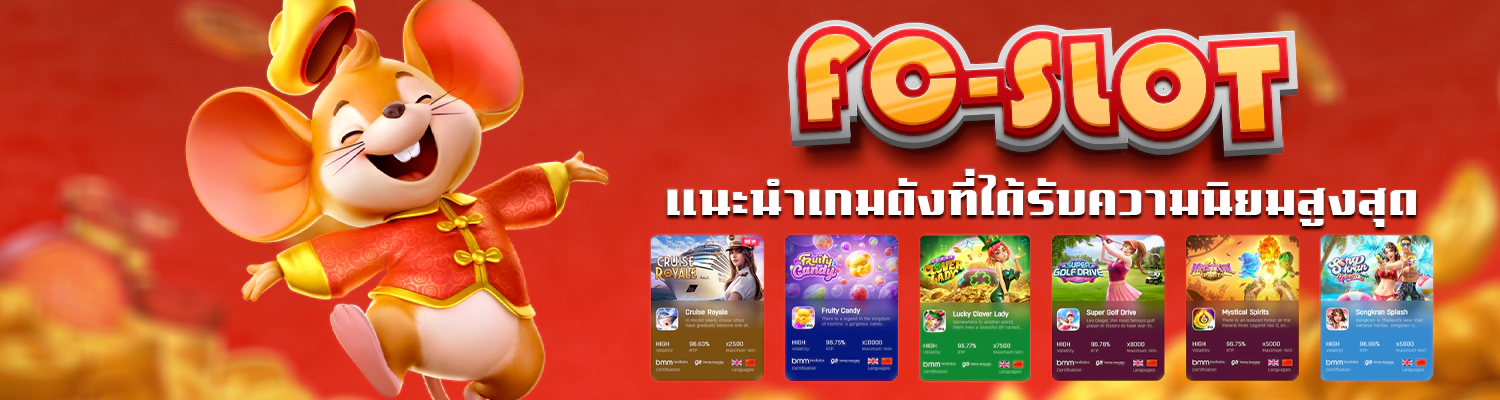 สล็อตเว็บตรง แนะนำเกมเล่นง่าย แตกจริง
